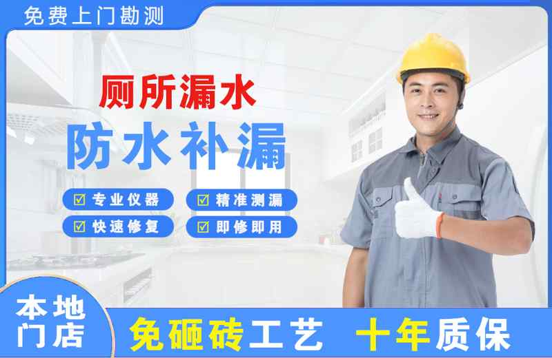 海北厕所漏水维修